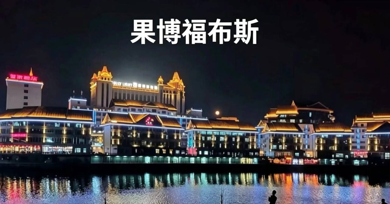 福布斯美景景观14